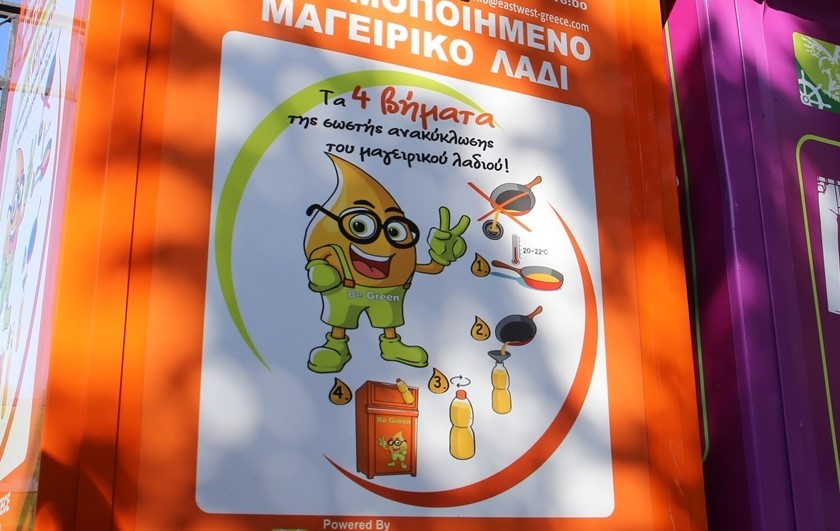 5,5 τόνους τηγανελαίων ανακύκλωσαν σε έναν χρόνο οι Λαρισαίοι